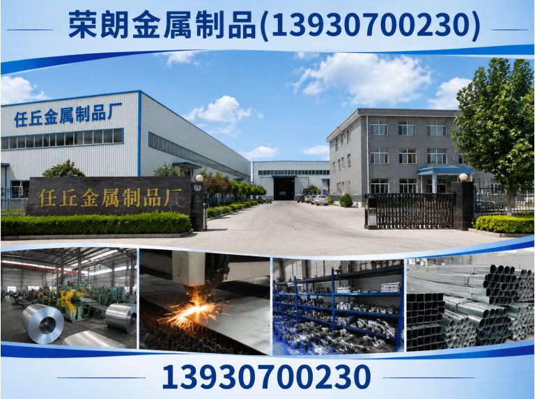 沧州渤海新区任丘金属制品厂展示图